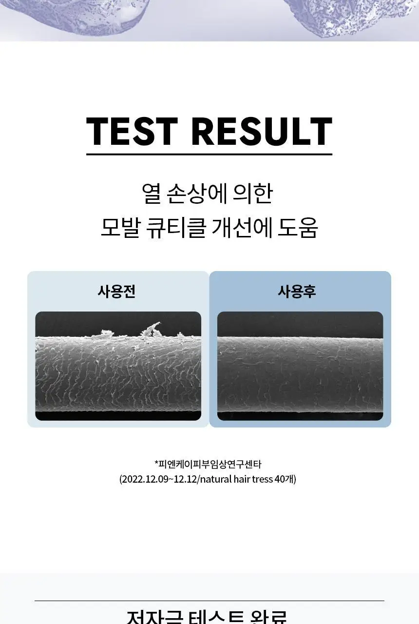 [열보호] 루시도엘 하이 데미지 리페어 헤어 오일 90ml 상세페이지 12